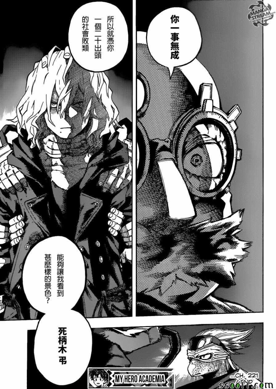 第221话
