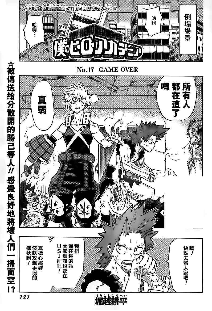 第17话