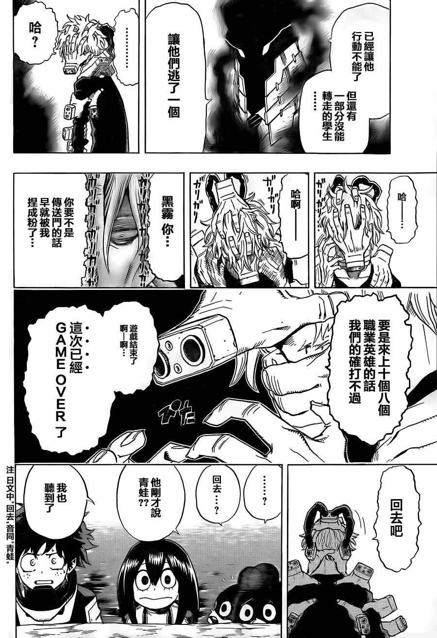 第17话