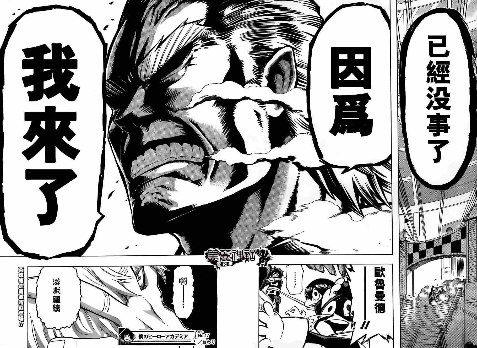 第17话