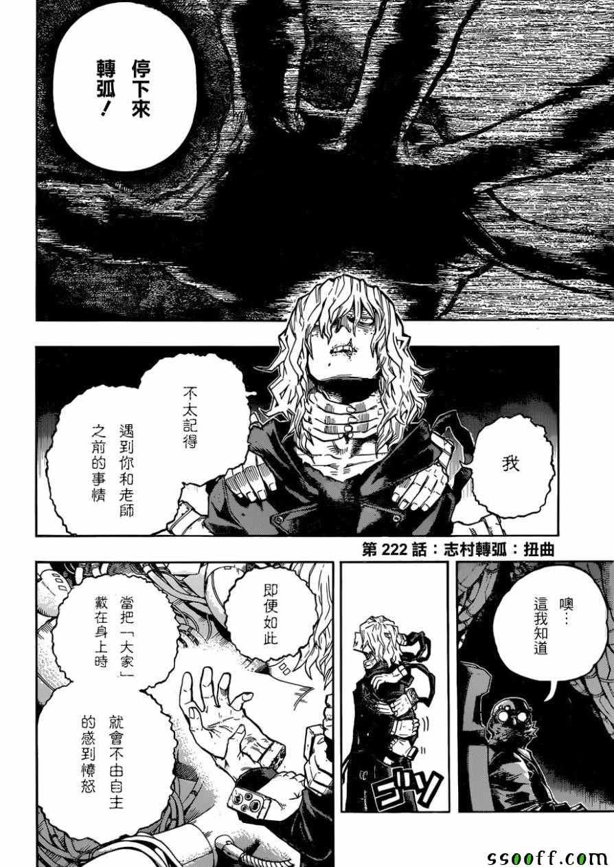 第222话