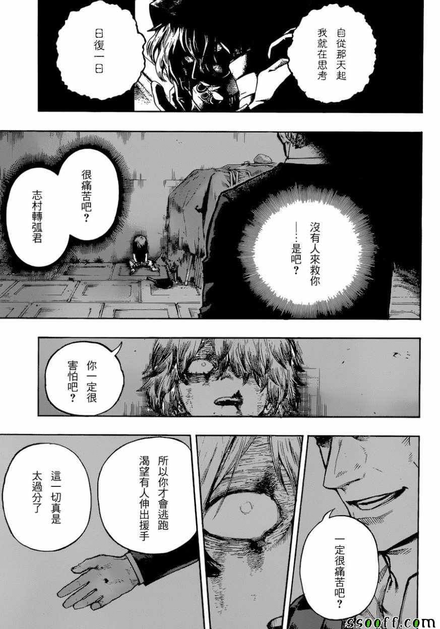 第222话