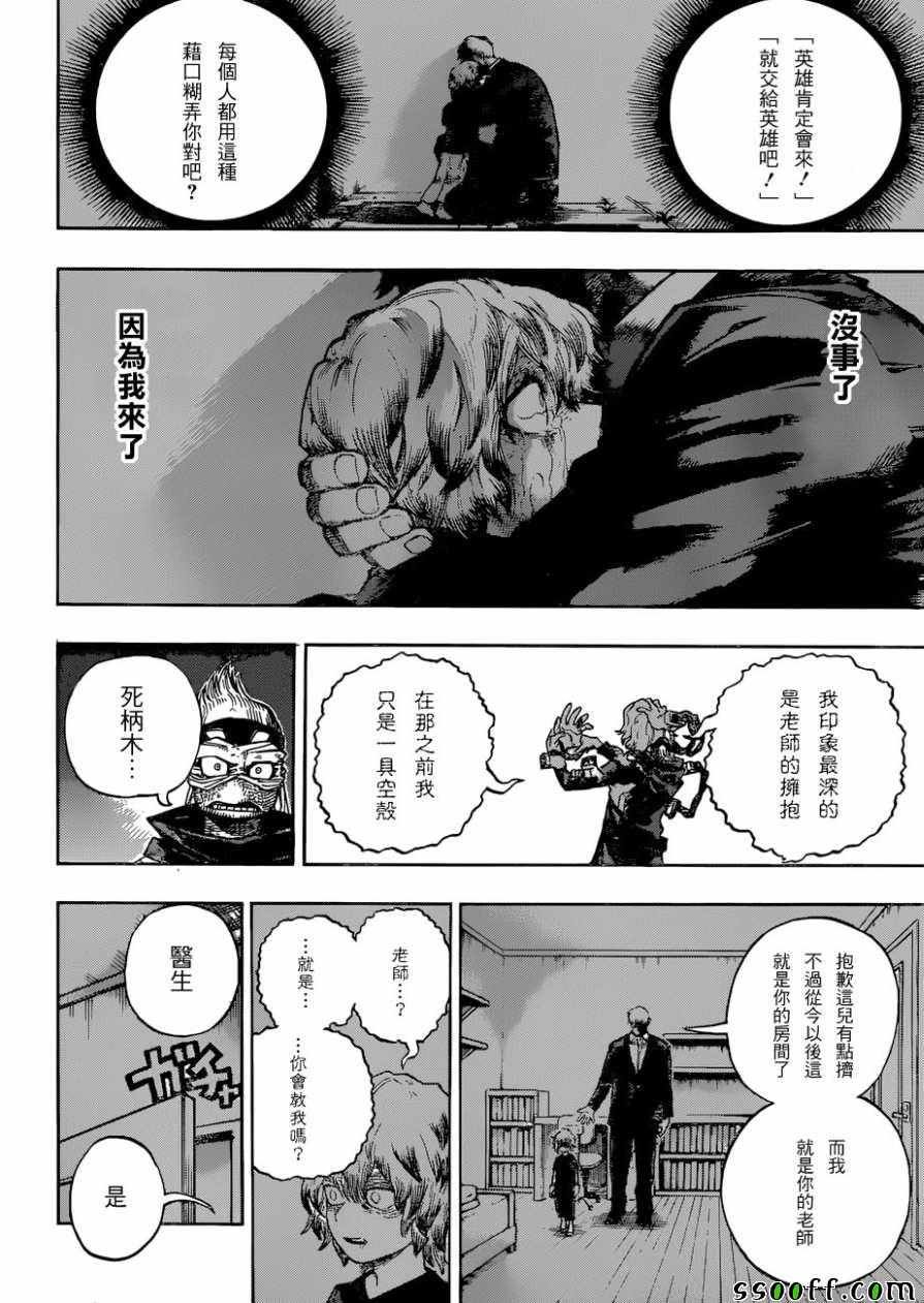 第222话