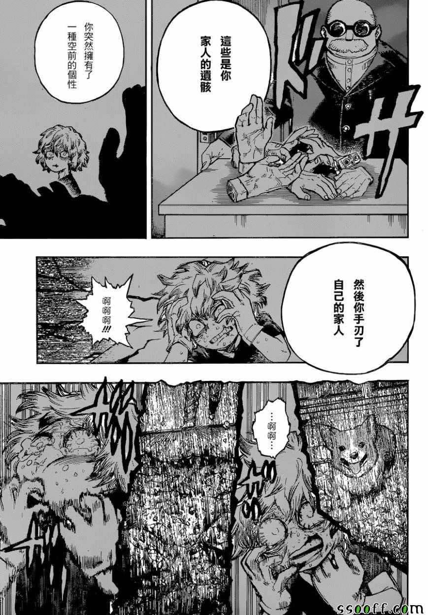第222话