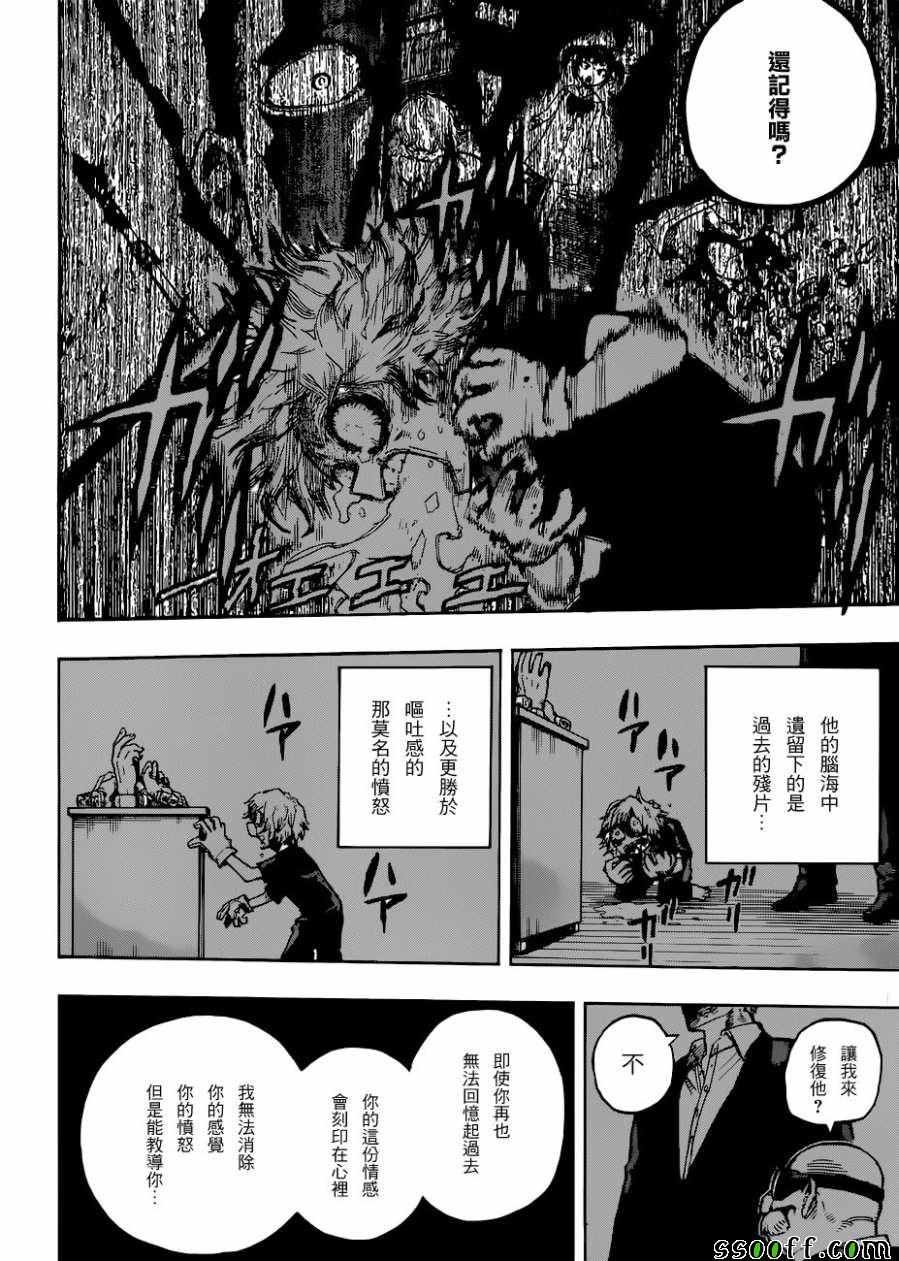 第222话