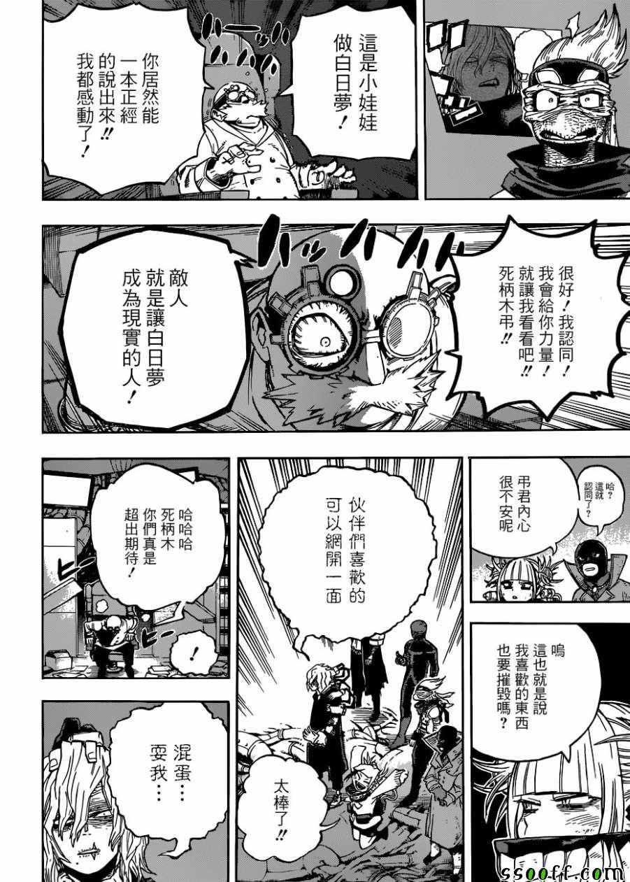 第222话