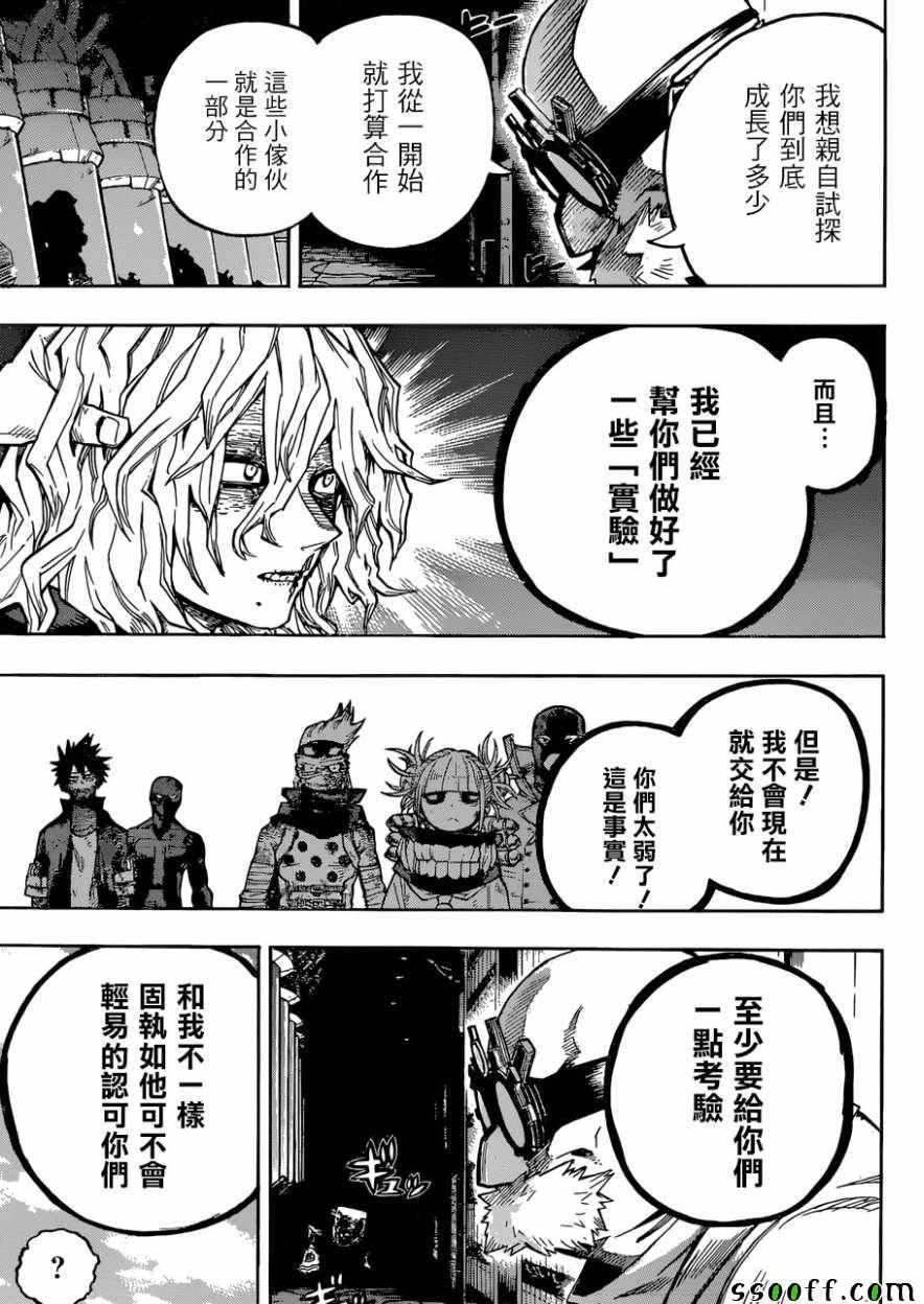 第222话