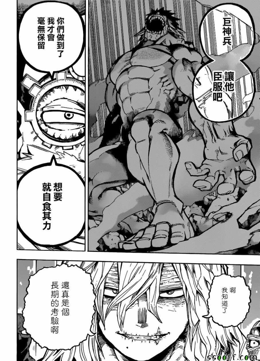 第222话