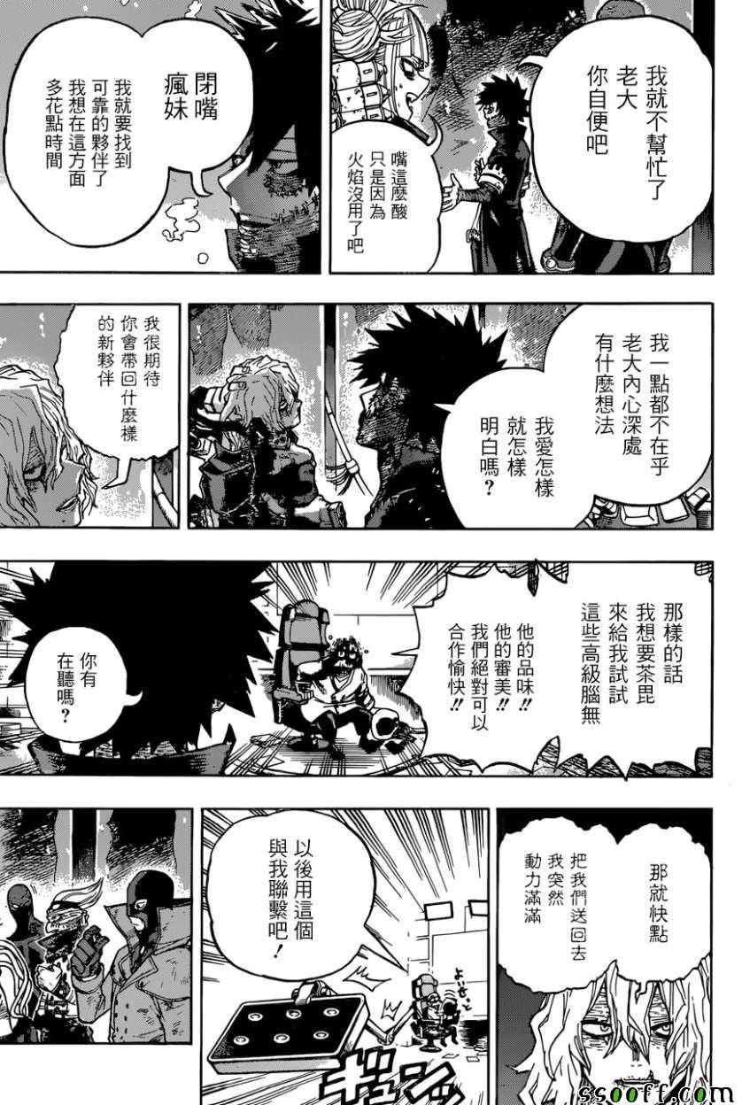第222话