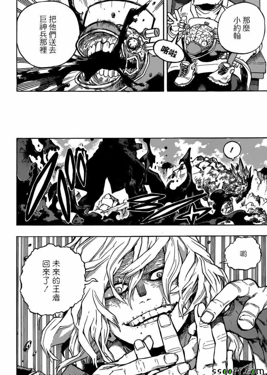 第222话