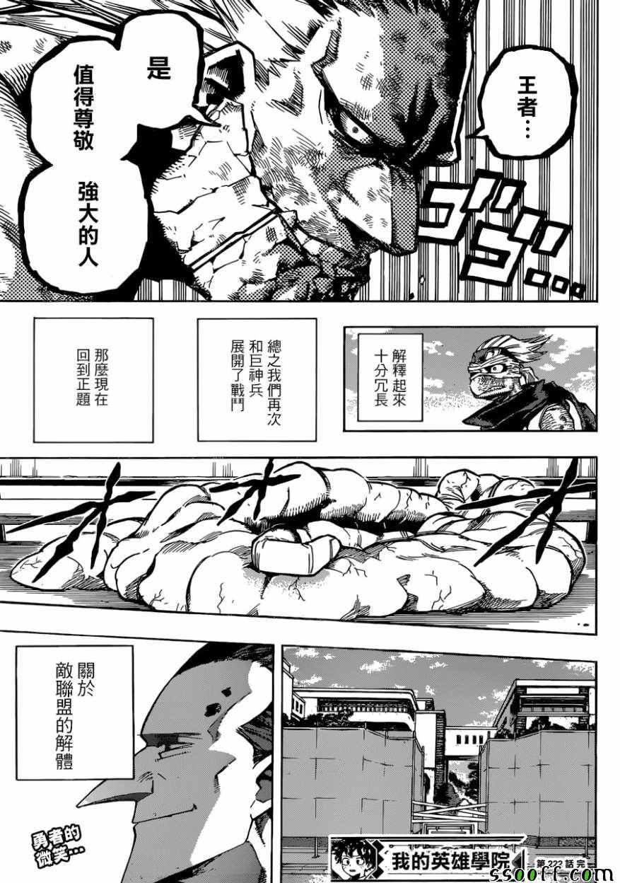 第222话