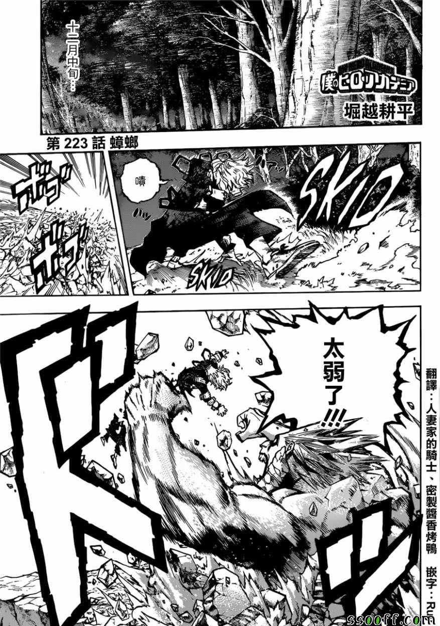 第223话