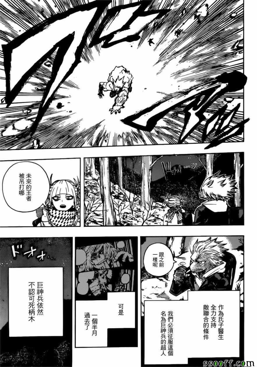 第223话