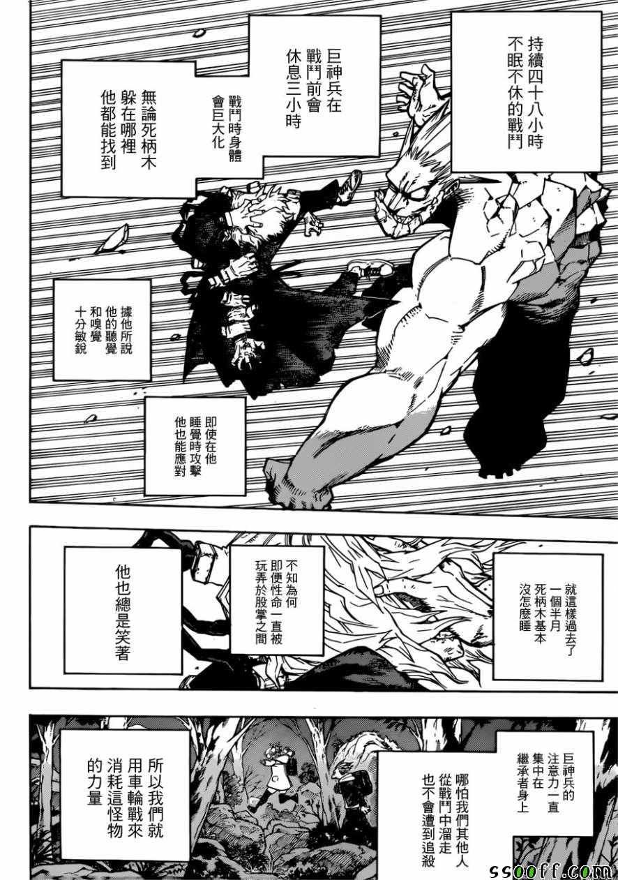 第223话