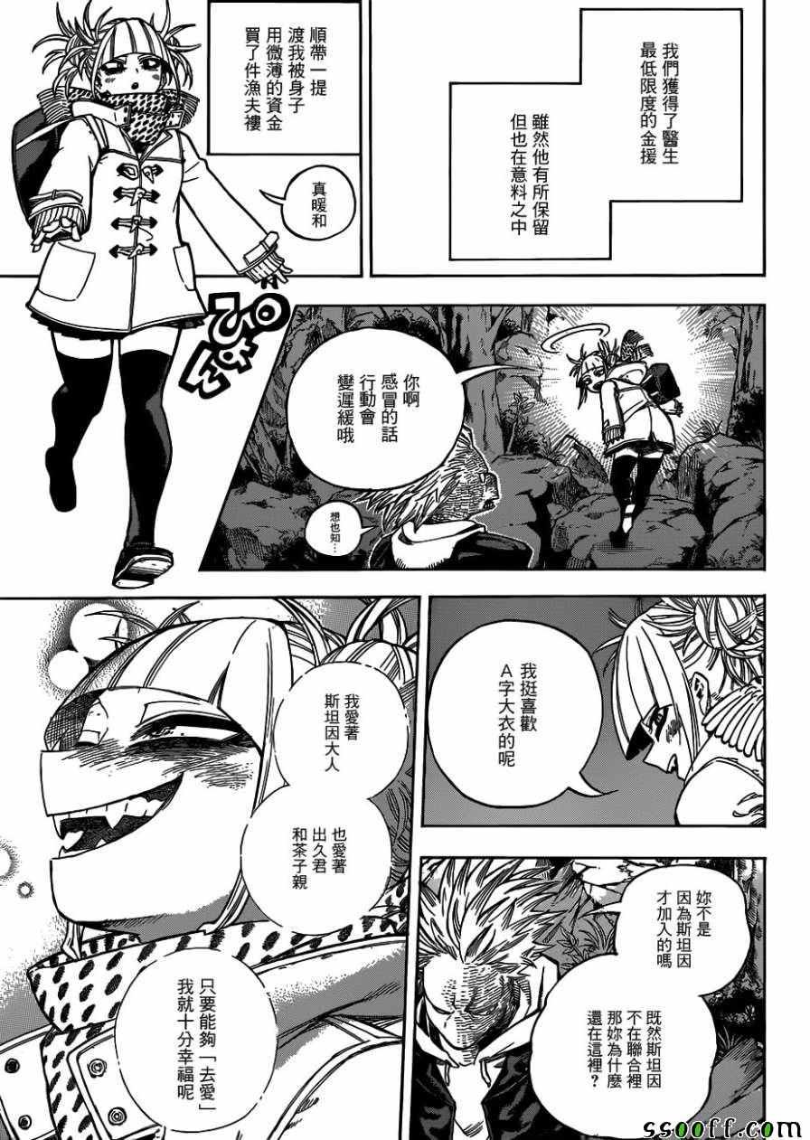 第223话