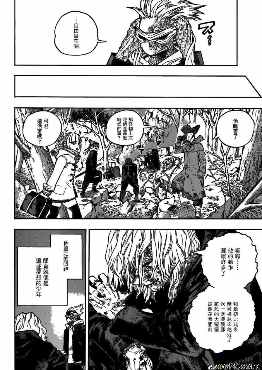 第223话