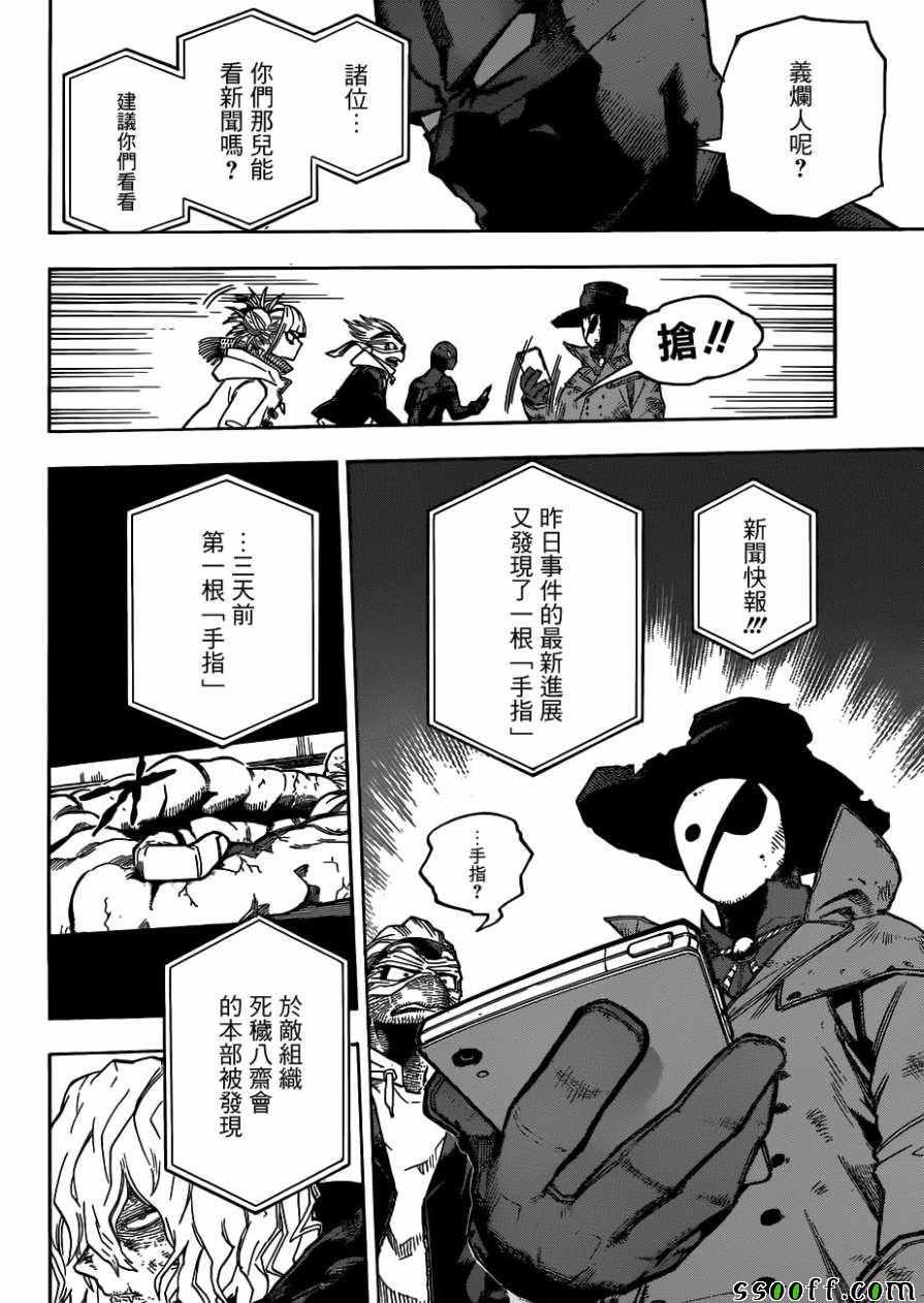 第223话