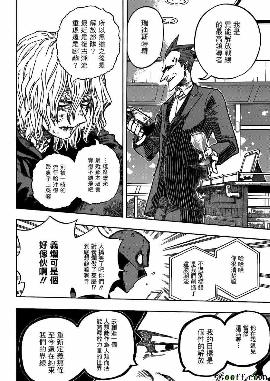 第223话