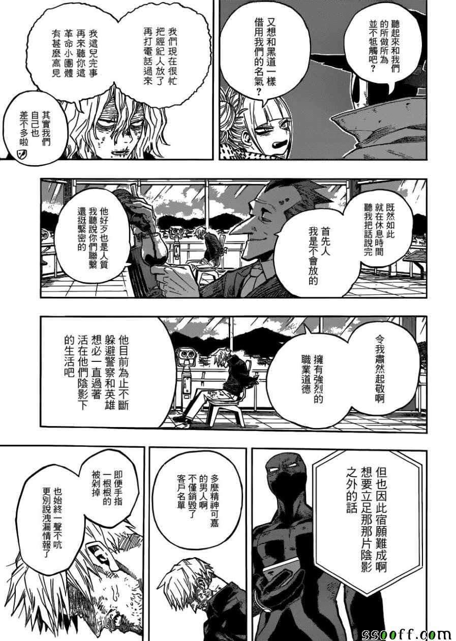 第223话