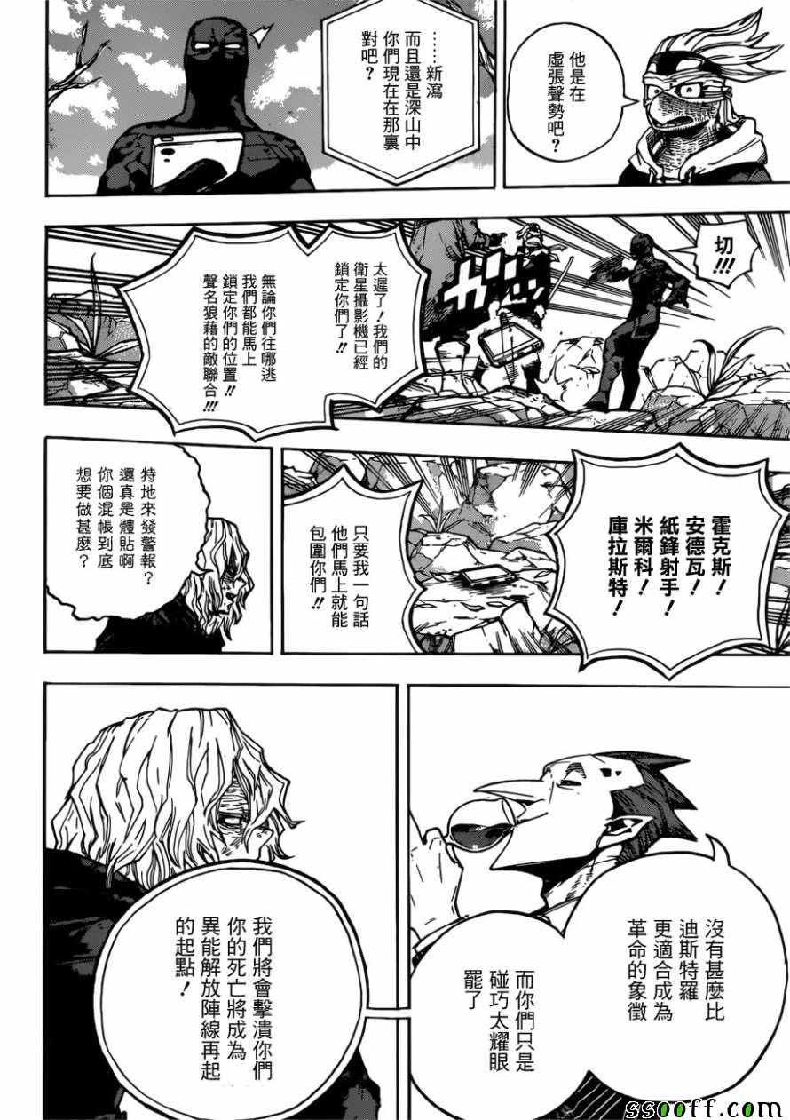 第223话
