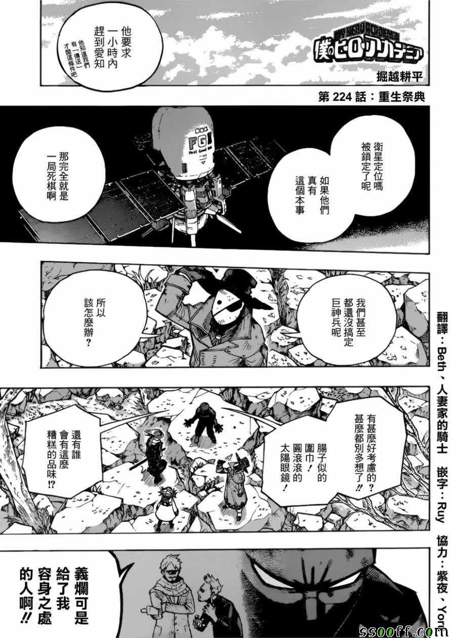 第224话