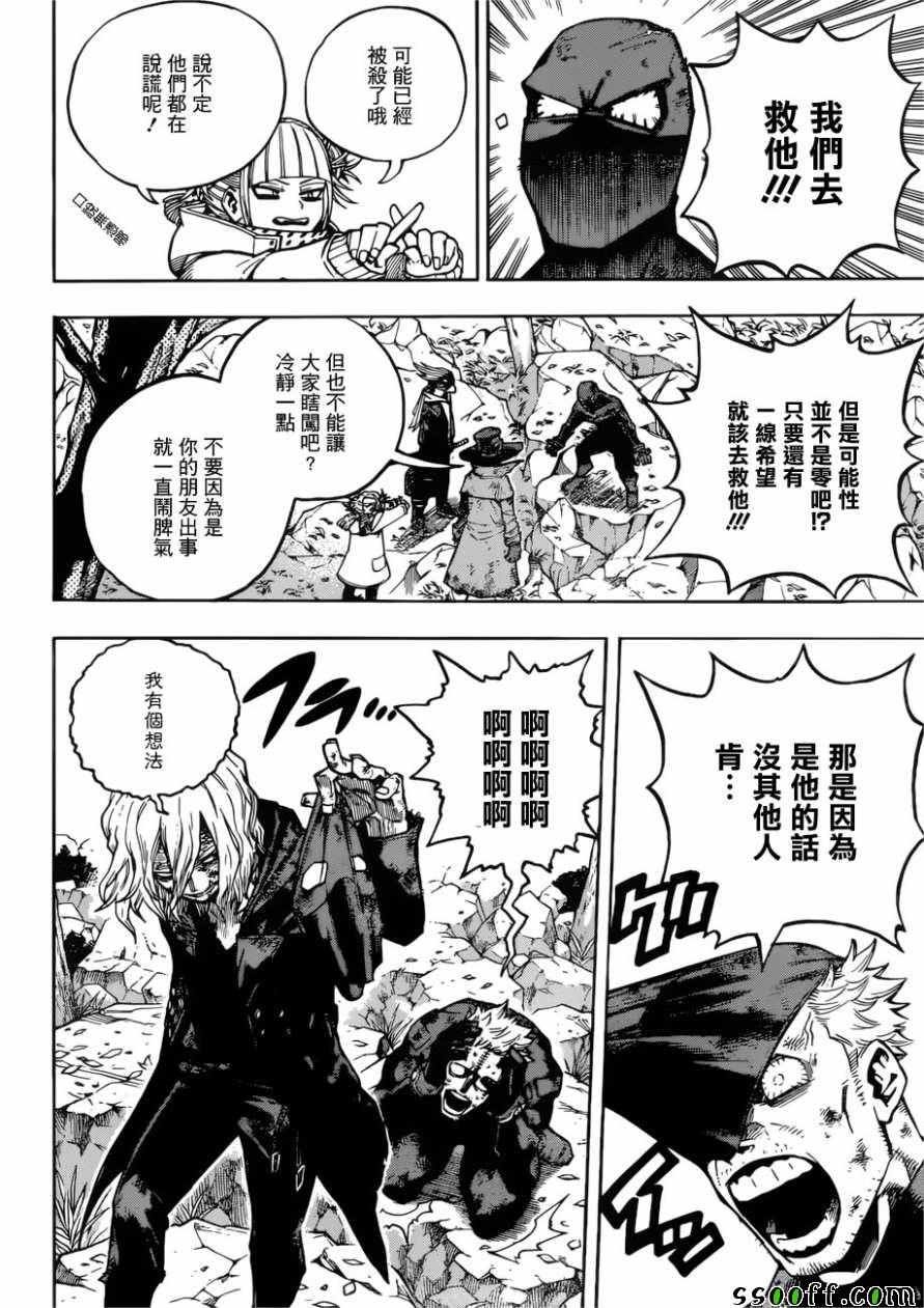 第224话