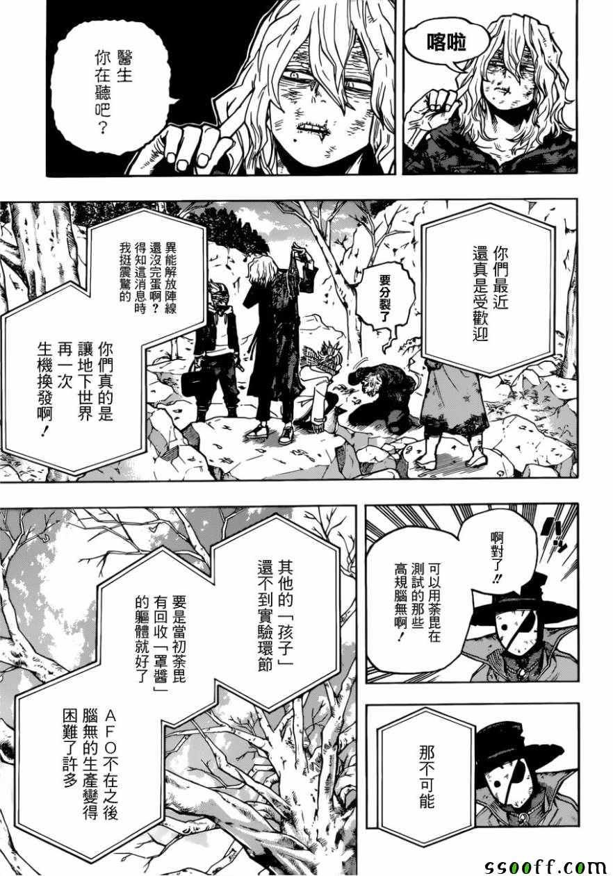 第224话