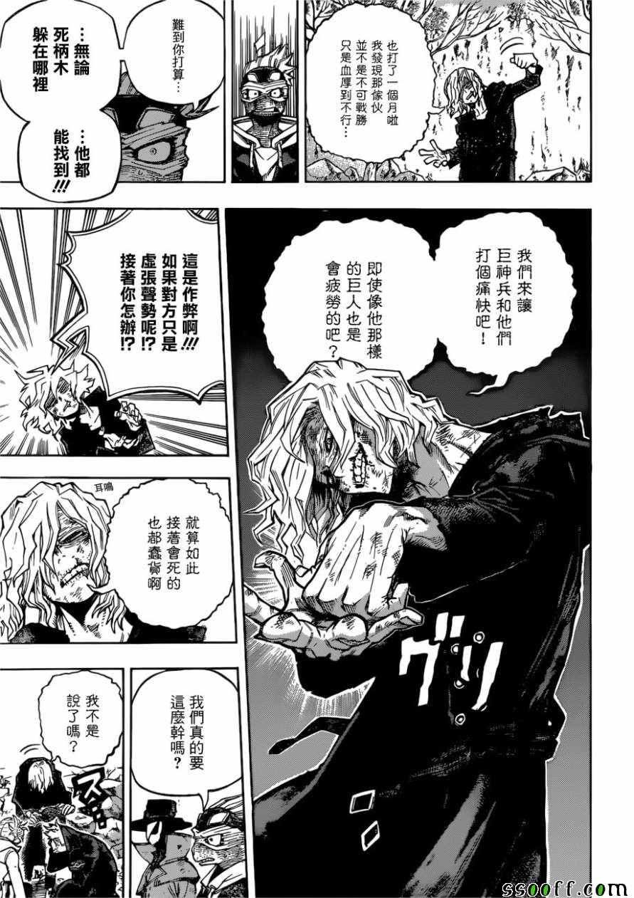 第224话