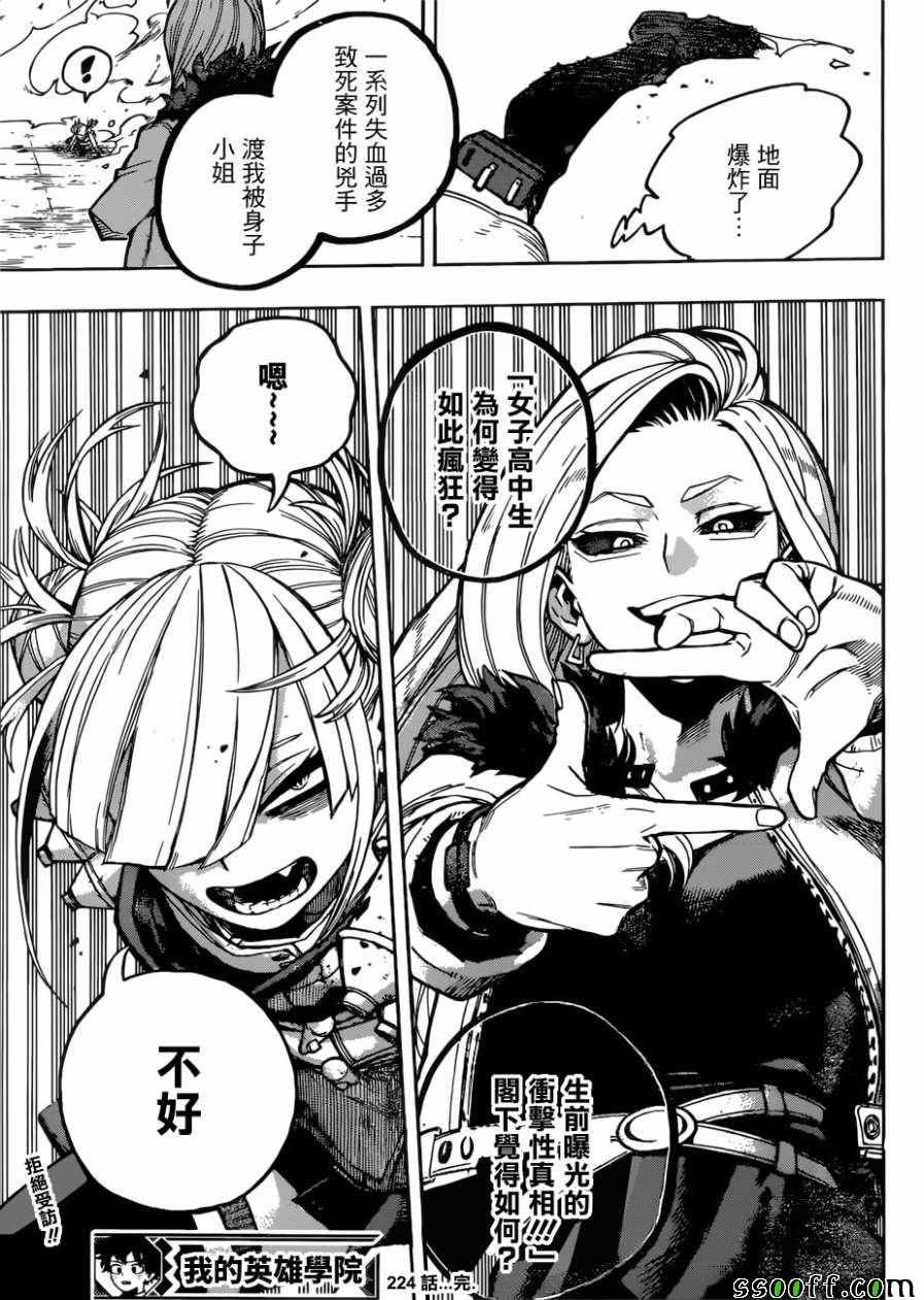 第224话