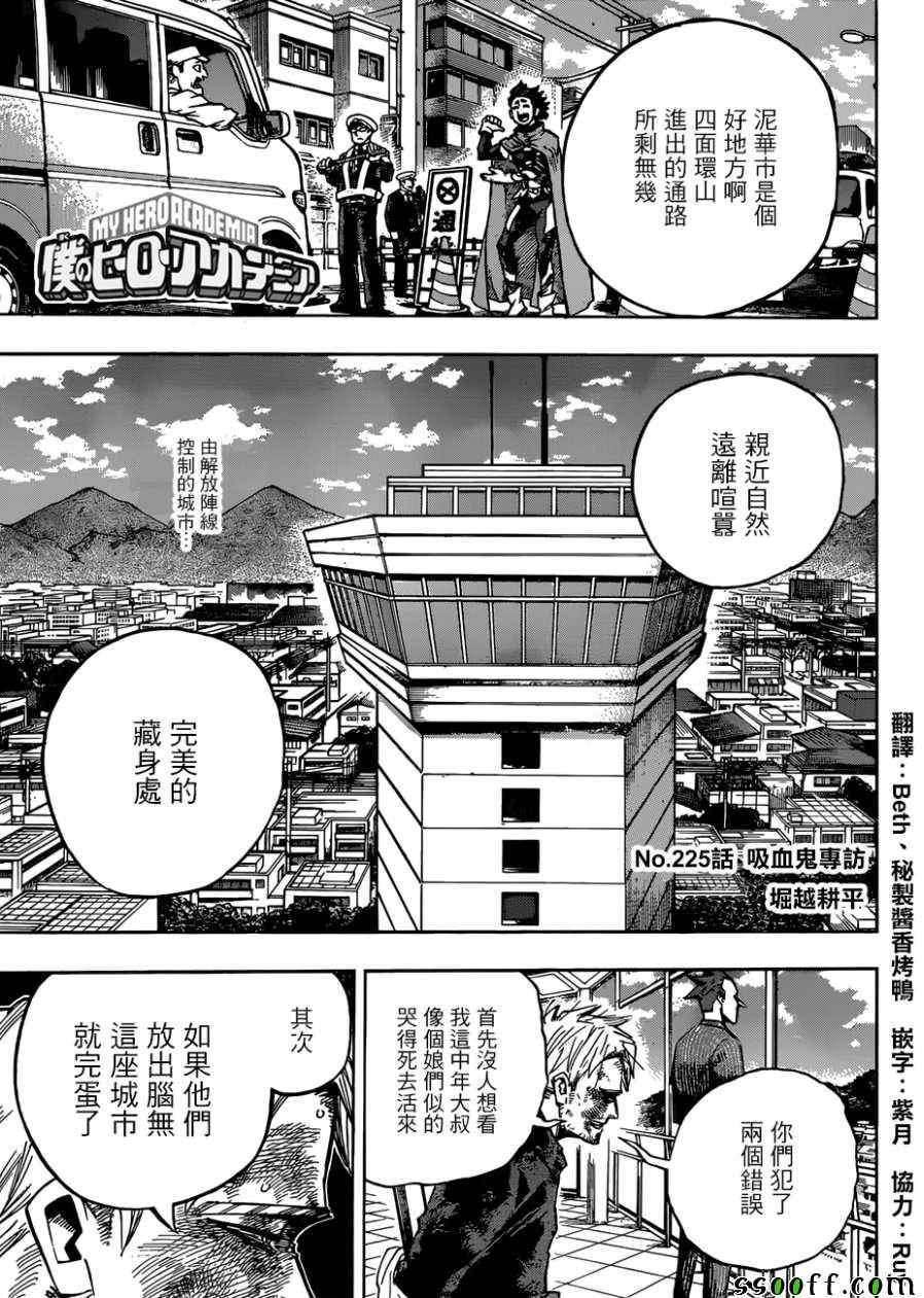 第225话