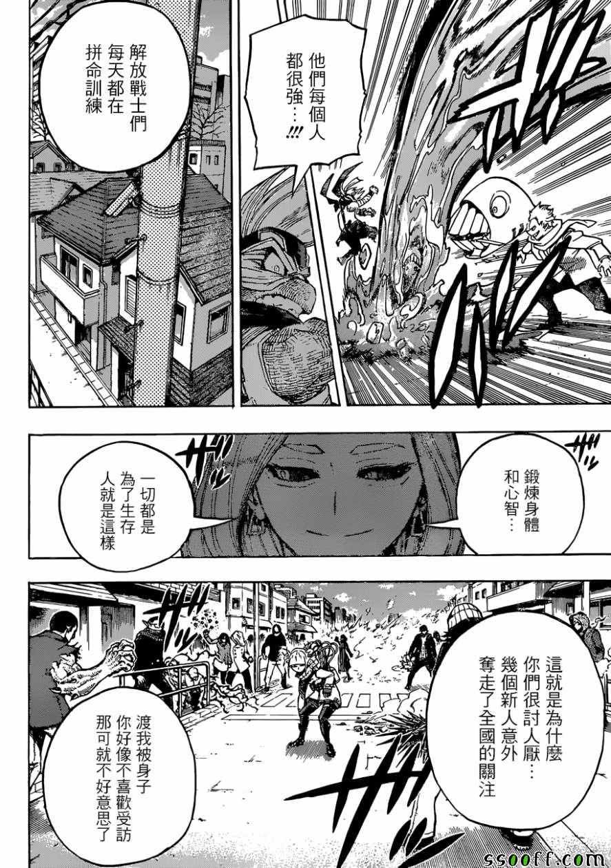 第225话