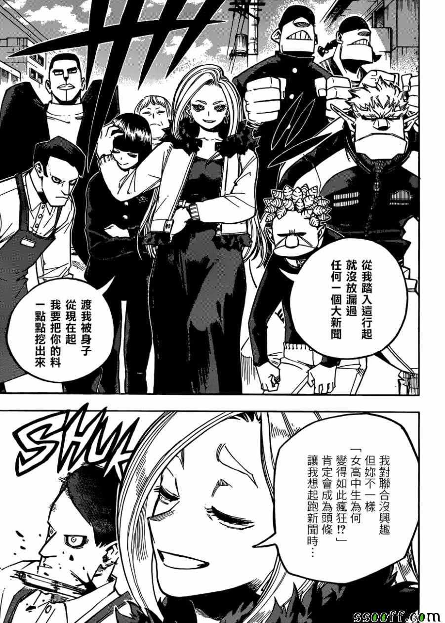 第225话
