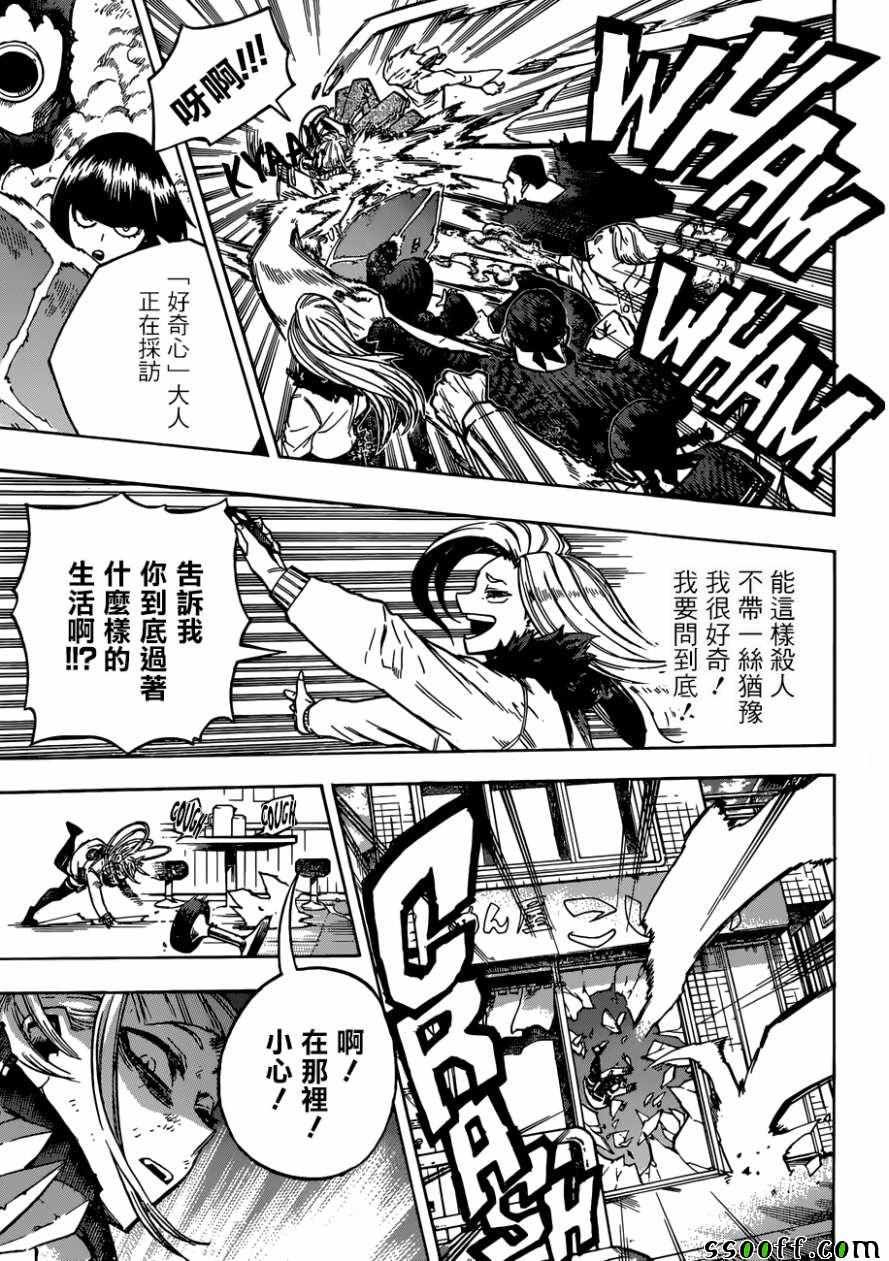 第225话