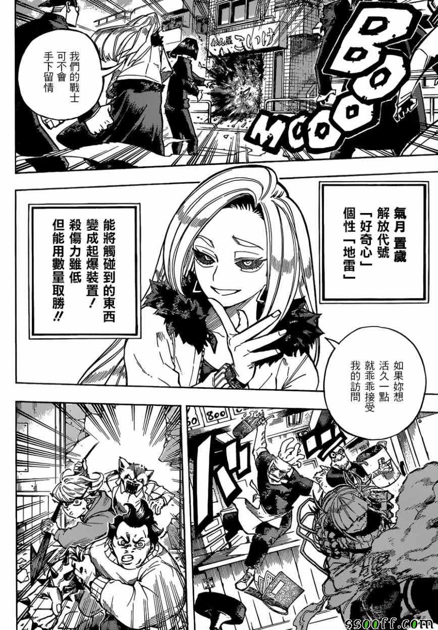 第225话