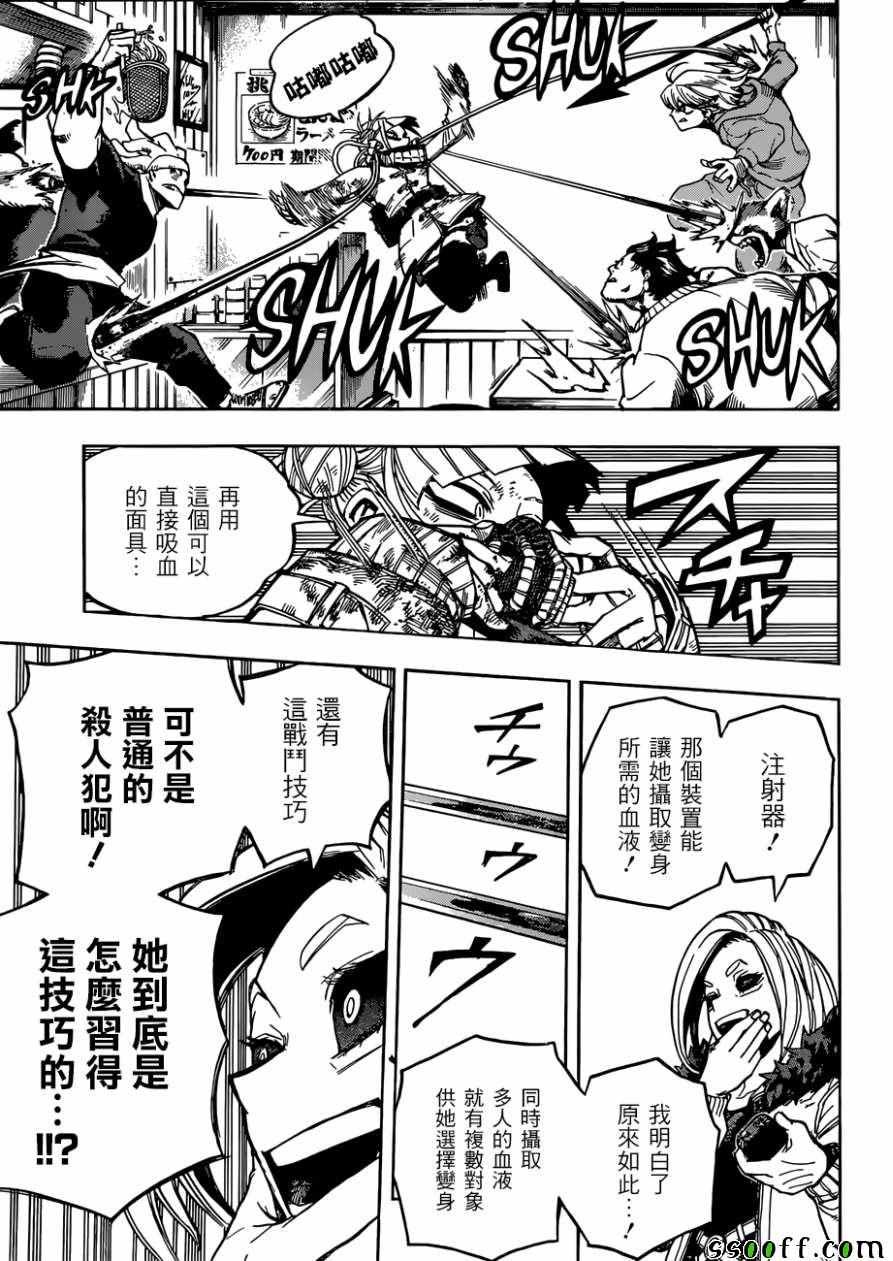 第225话