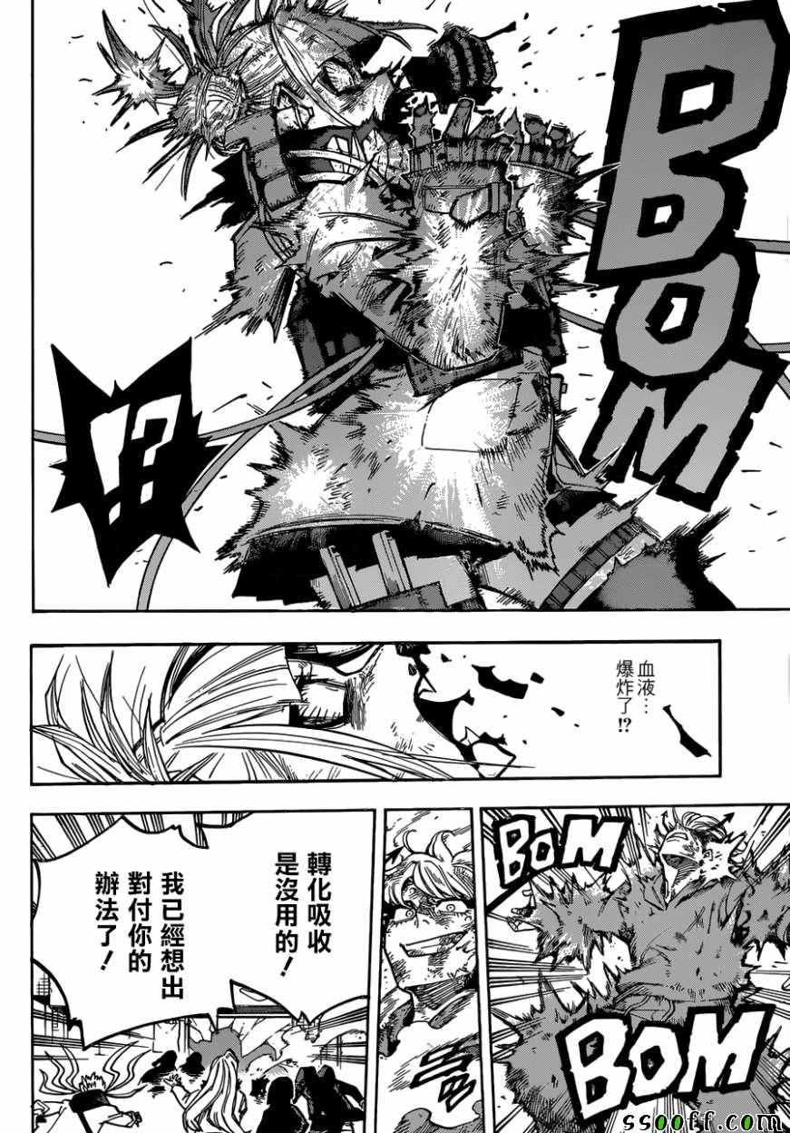 第225话