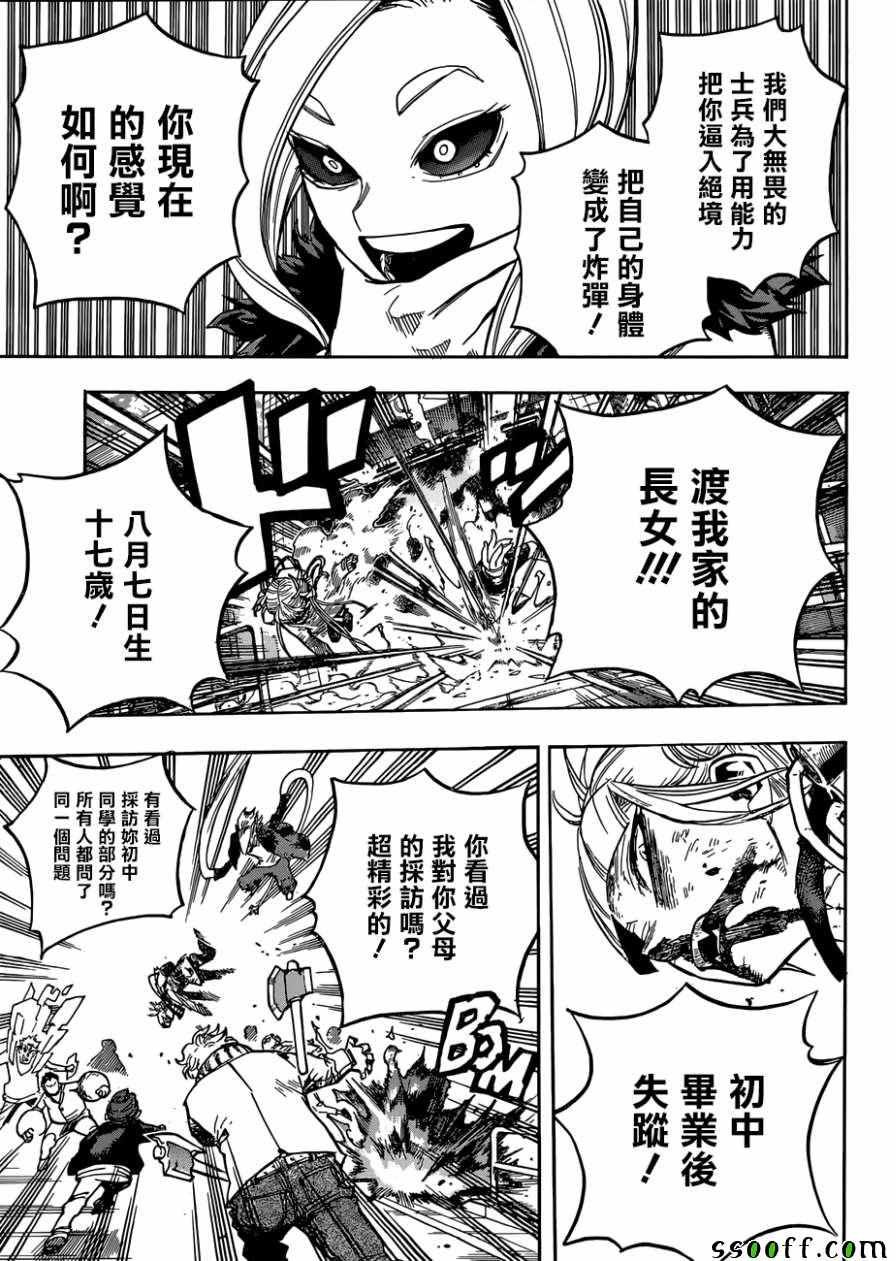 第225话