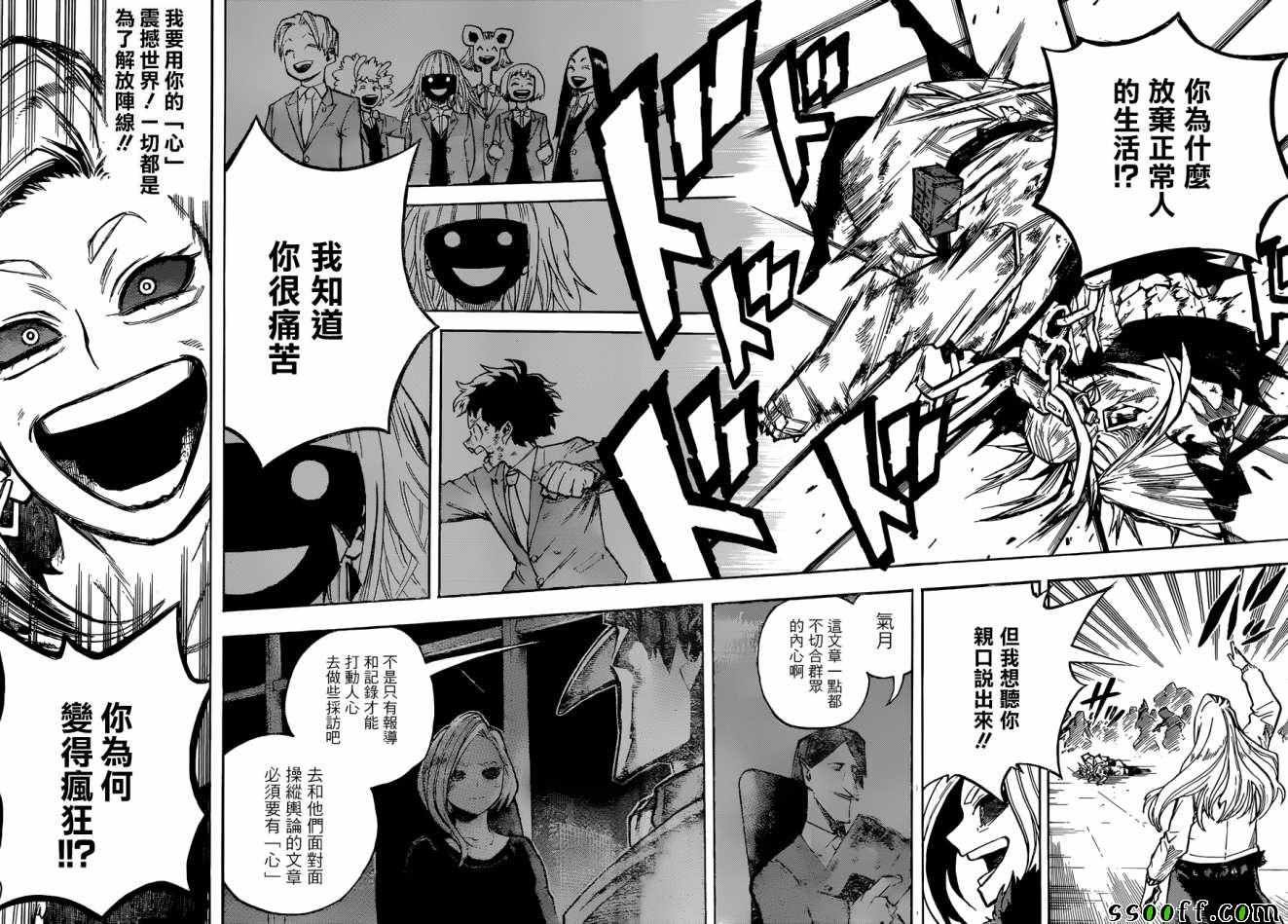 第225话