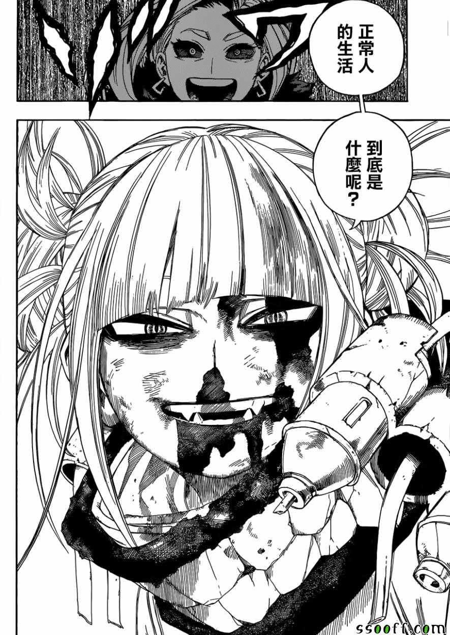 第225话