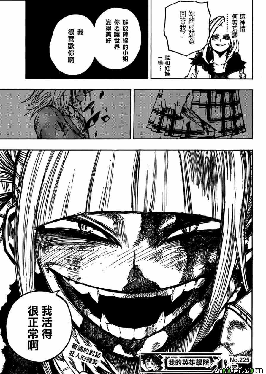第225话