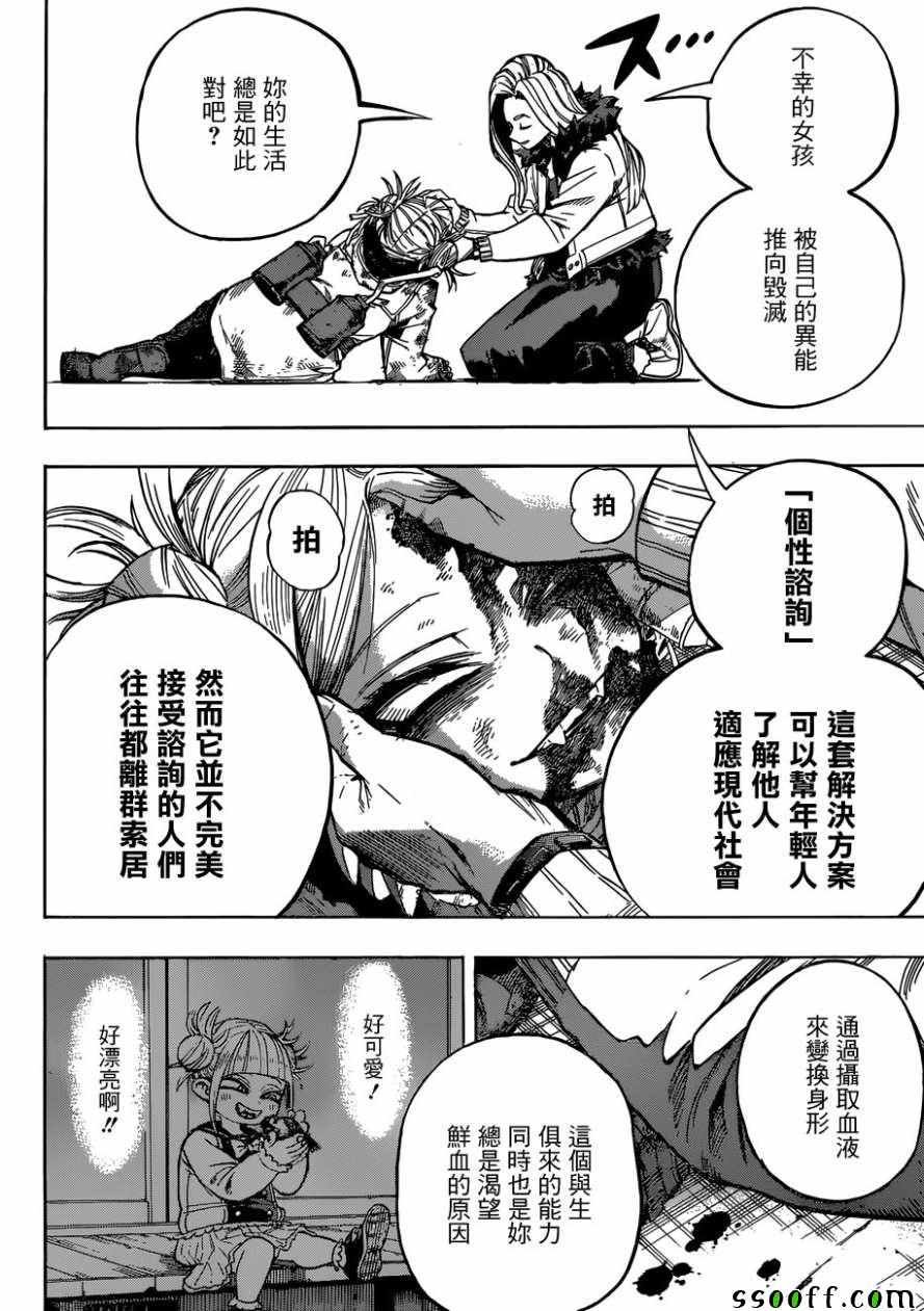 第226话
