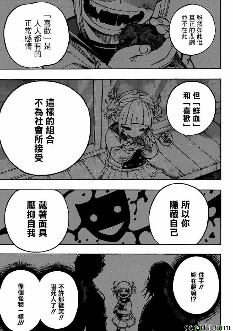 第226话