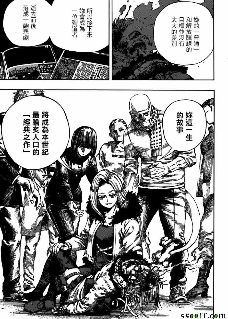 第226话