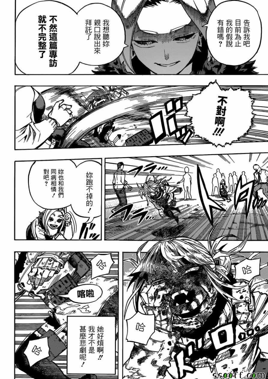 第226话