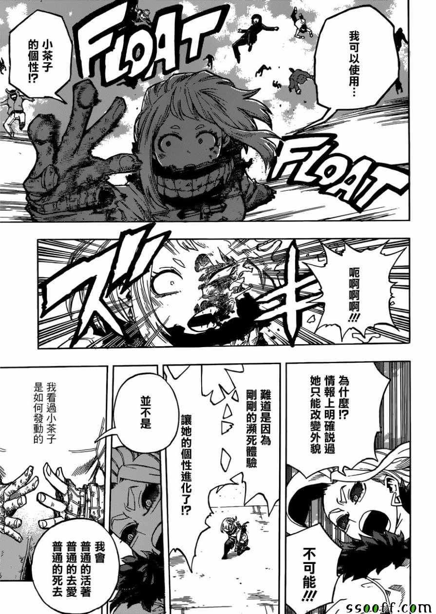第226话