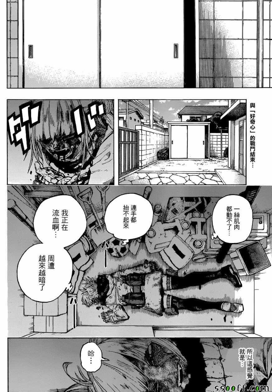 第227话