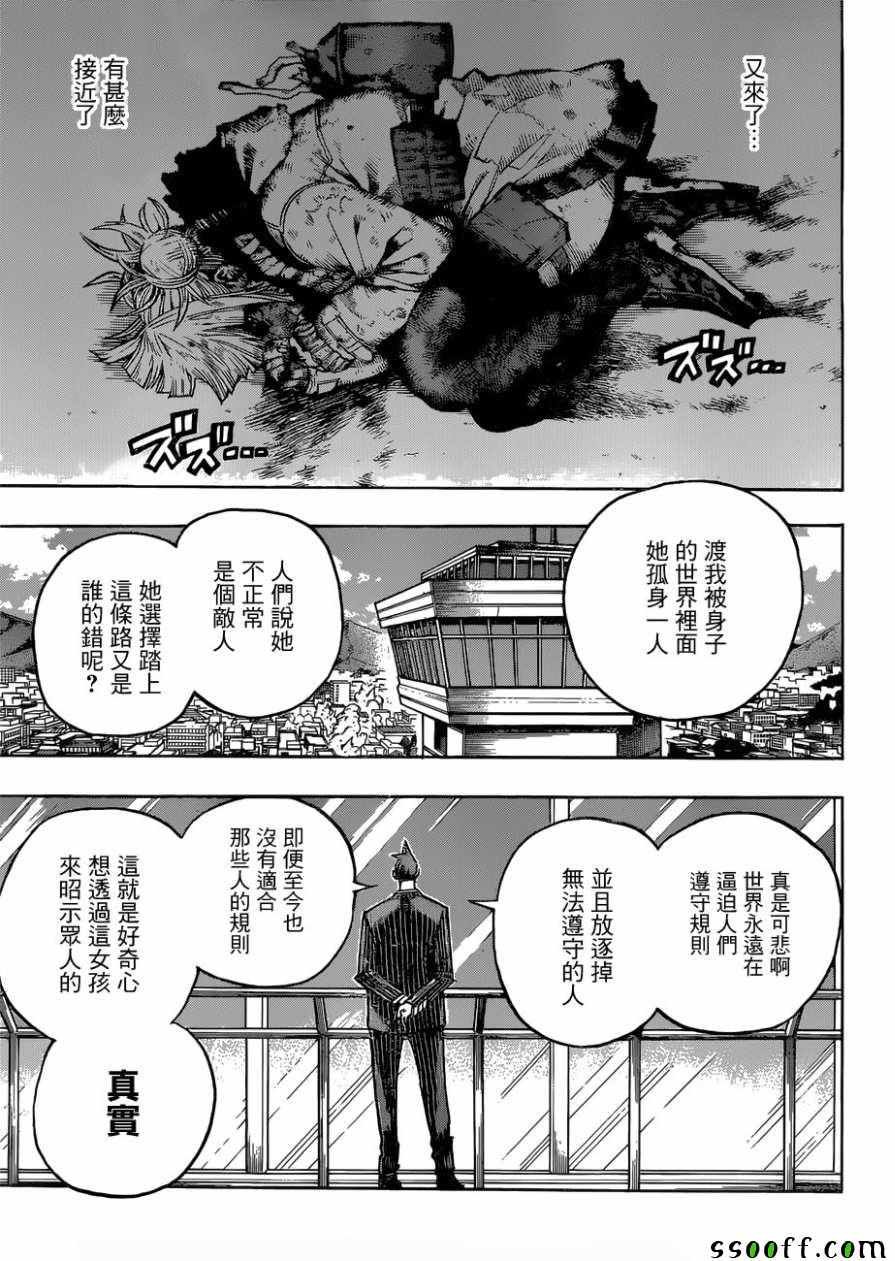 第227话