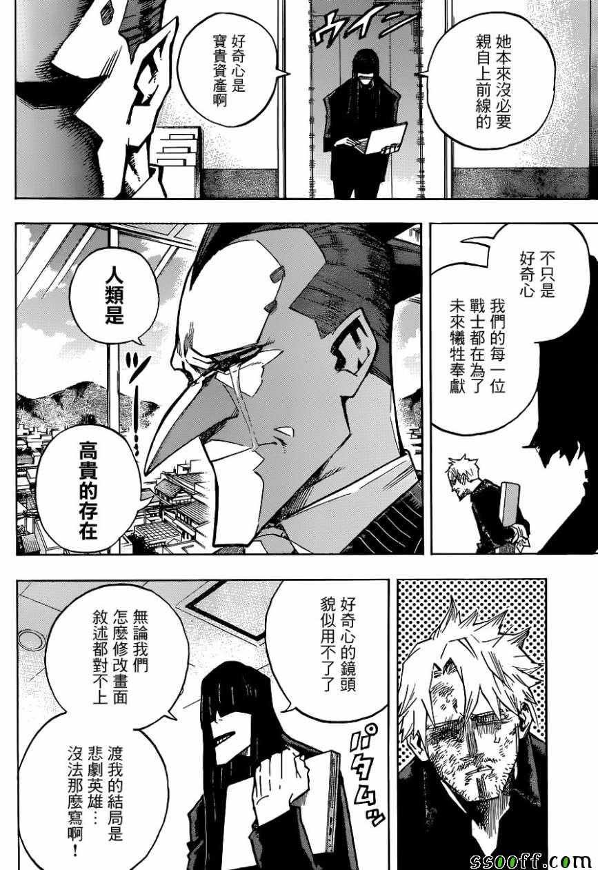 第227话
