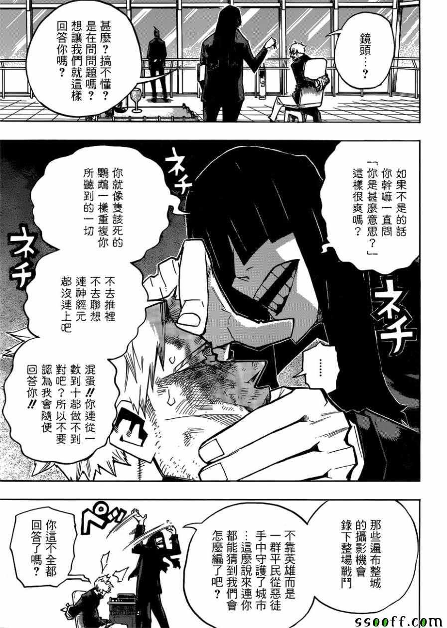 第227话