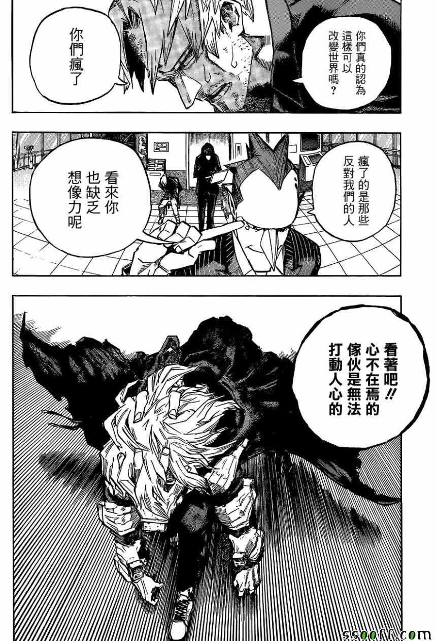 第227话